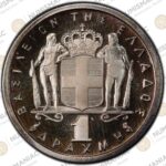 Greece 🇬🇷 1965 CuNi King Paul 1 Drachma PCGS PR67CAM. - Image 2