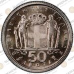 Greece 🇬🇷 1965 CuNi Coin King Paul 50 Lepta PCGS PR67CAM. - Image 2