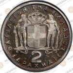 Greece 🇬🇷 1965 CuNi Coin King Paul 2 Drachma PCGS PR66CAM. - Image 2
