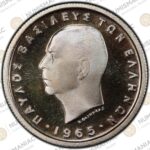 Greece 🇬🇷 1965 CuNi King Paul 1 Drachma PCGS PR67CAM. - Image 3