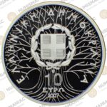 Greece 🇬🇷 2007 Silver Coin € 10" National Park of Mt Pindos - Valia Calda - Black pine trees B