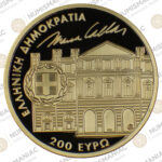 Greece 🇬🇷 2023 Gold Coin € 200 "100 Years from the Berth of Maria Callas" - Image 3