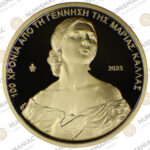 Greece 🇬🇷 2023 Gold Coin € 200 "100 Years from the Berth of Maria Callas" - Image 2