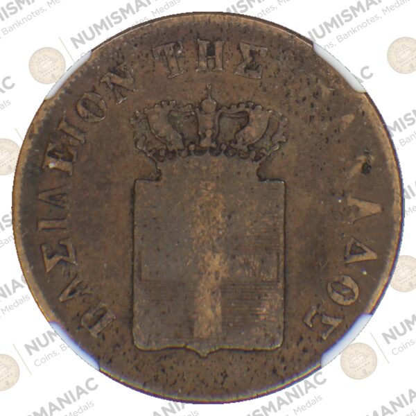 Greece 🇬🇷 CuNi Coin 10 Lepta 1848 NGC VF Details b