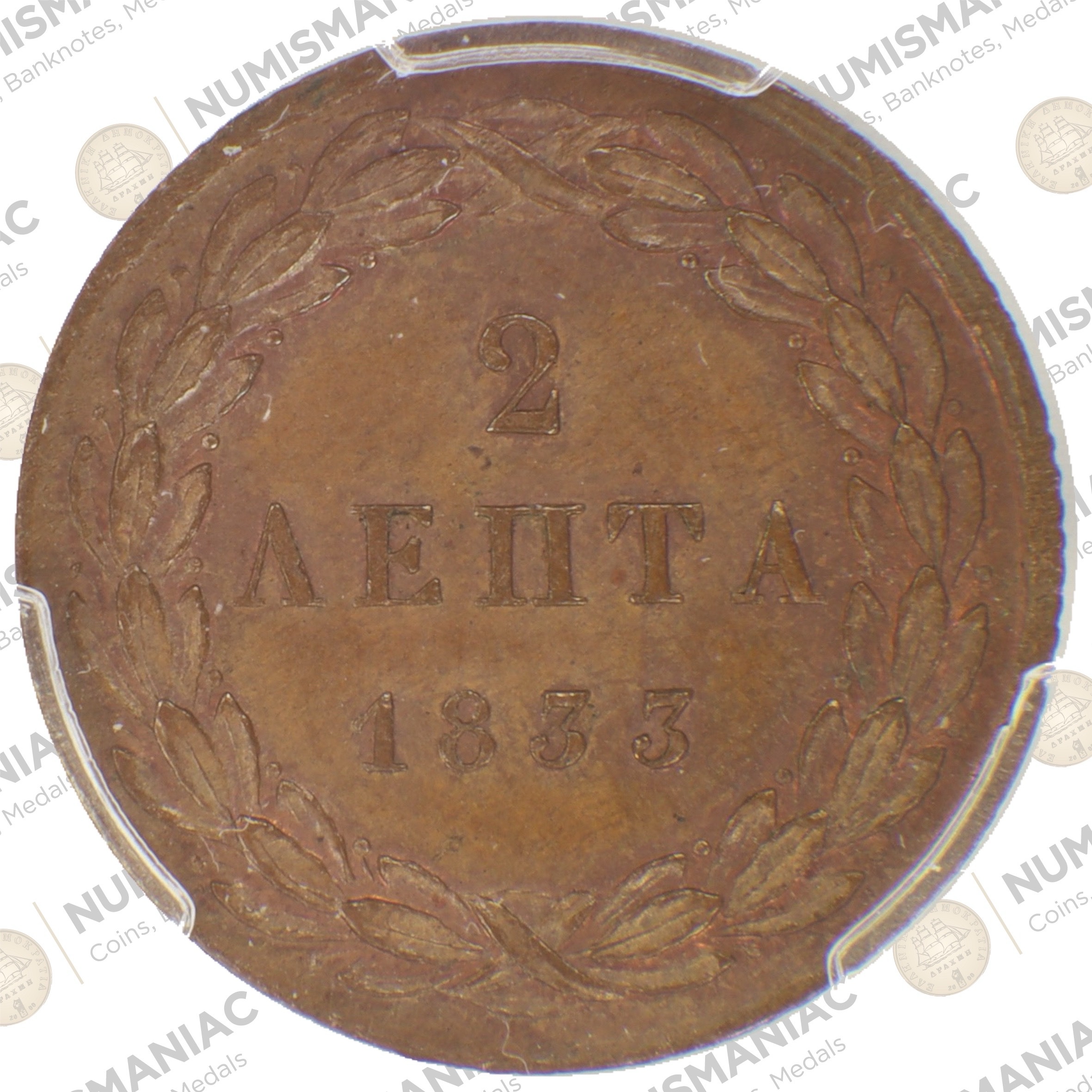 Greece 🇬🇷 Cooper Coin King Otto 2 Lepta 1833 PCGS MS64BN. a