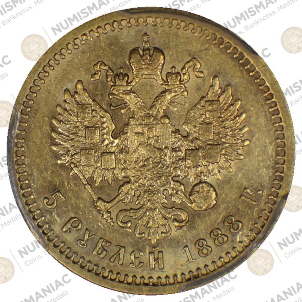 Russia 🇷🇺 1888 Alexander III Gold Coin -- 5 Rubles PCGS AU55.b