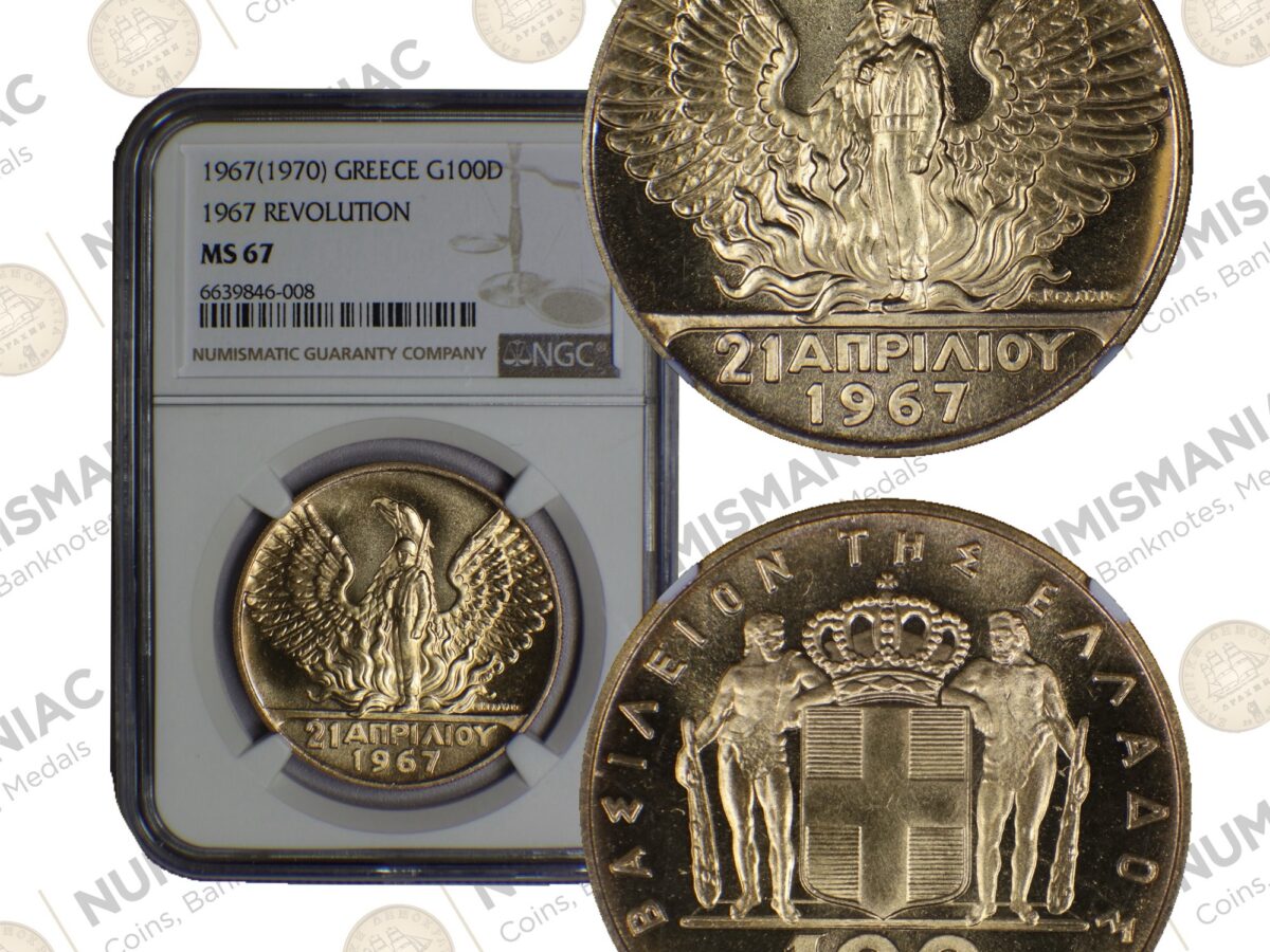 Greece Drachma Coins 1828 - 2002 Archives - Numismaniac