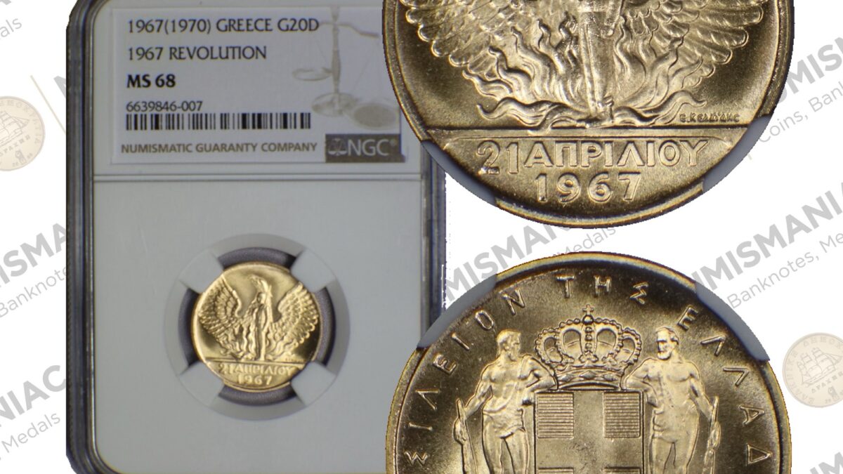 Greece Drachma Coins 1828 - 2002 Archives - Numismaniac