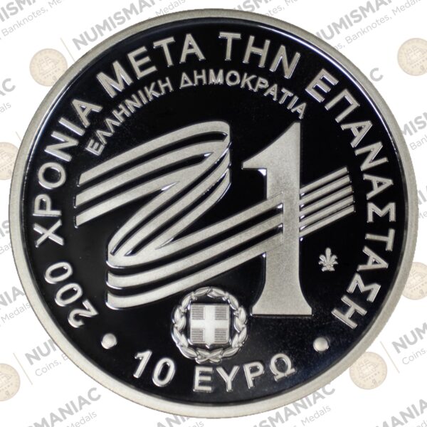 Greece 🇬🇷 2021 Silver Coin € 10 Macedonia b