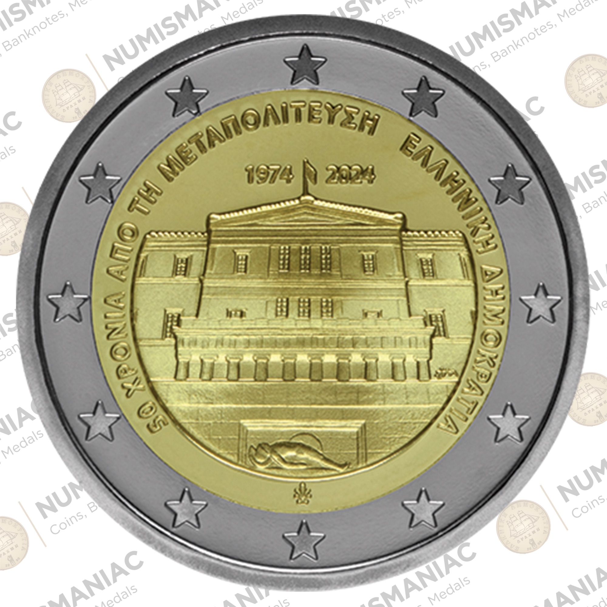 Greece 🇬🇷 2024 €2 Proof Coin "50 Years from the Restoration of Democracy in Greece”. A