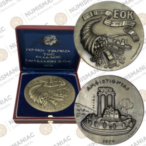 Greece 🇬🇷 Geniki Bank 1979 Silver Medal for Greece's Accession to the EEC.