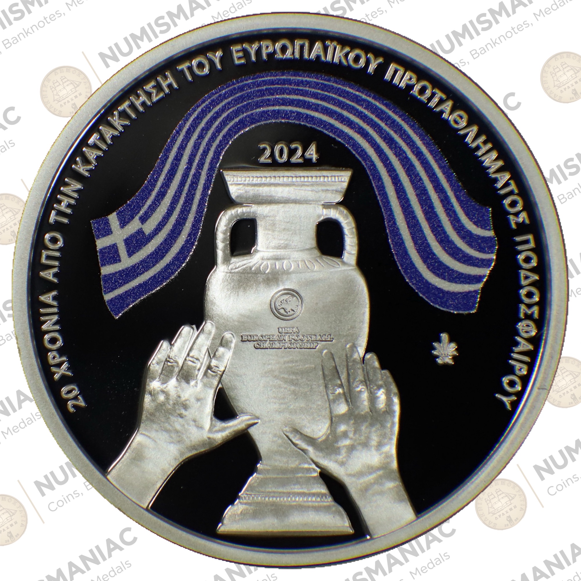 Greece 🇬🇷 2024 Silver Coin € 10 "20 years from Greece's Win of the Euro 2004". A