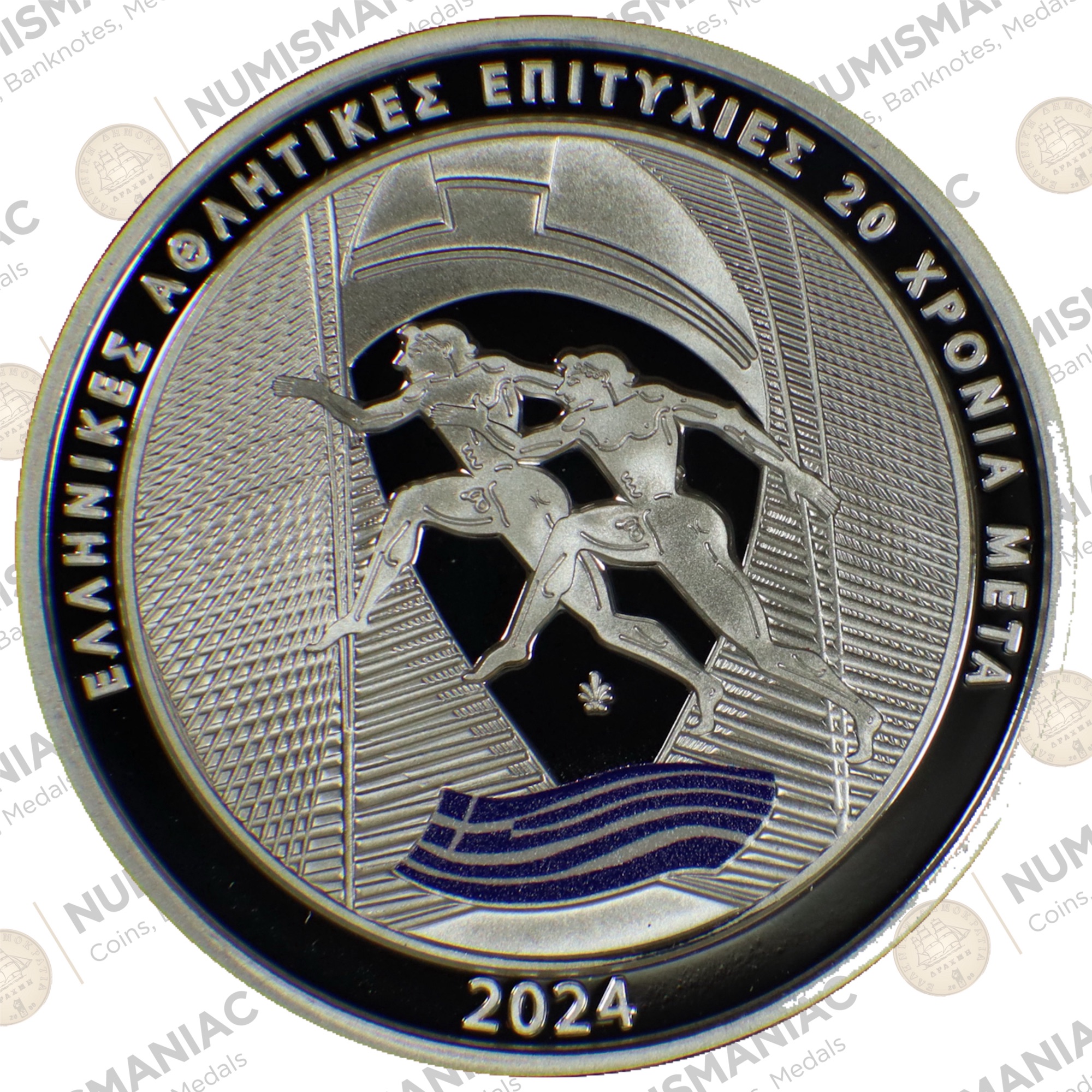 Greece 🇬🇷 2024 Silver Coin € 10 "20 years from the Athens 2004 Olympics and Paralympics". A