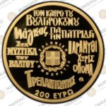 Gold Coin € 200 Penelope Delta b
