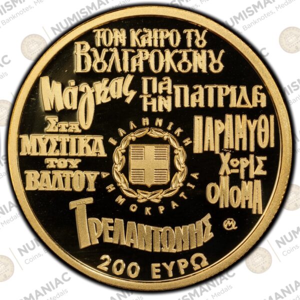 Gold Coin € 200 Penelope Delta b