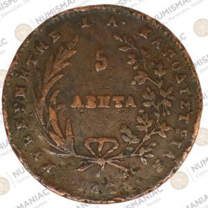 5 Lepta 1828 - Chase 135-E.b