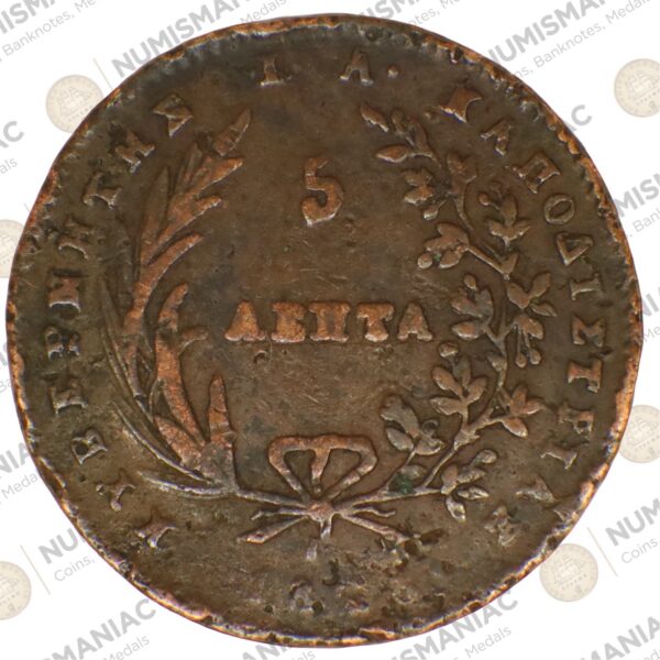 5 Lepta 1828 - Chase 135-E.b