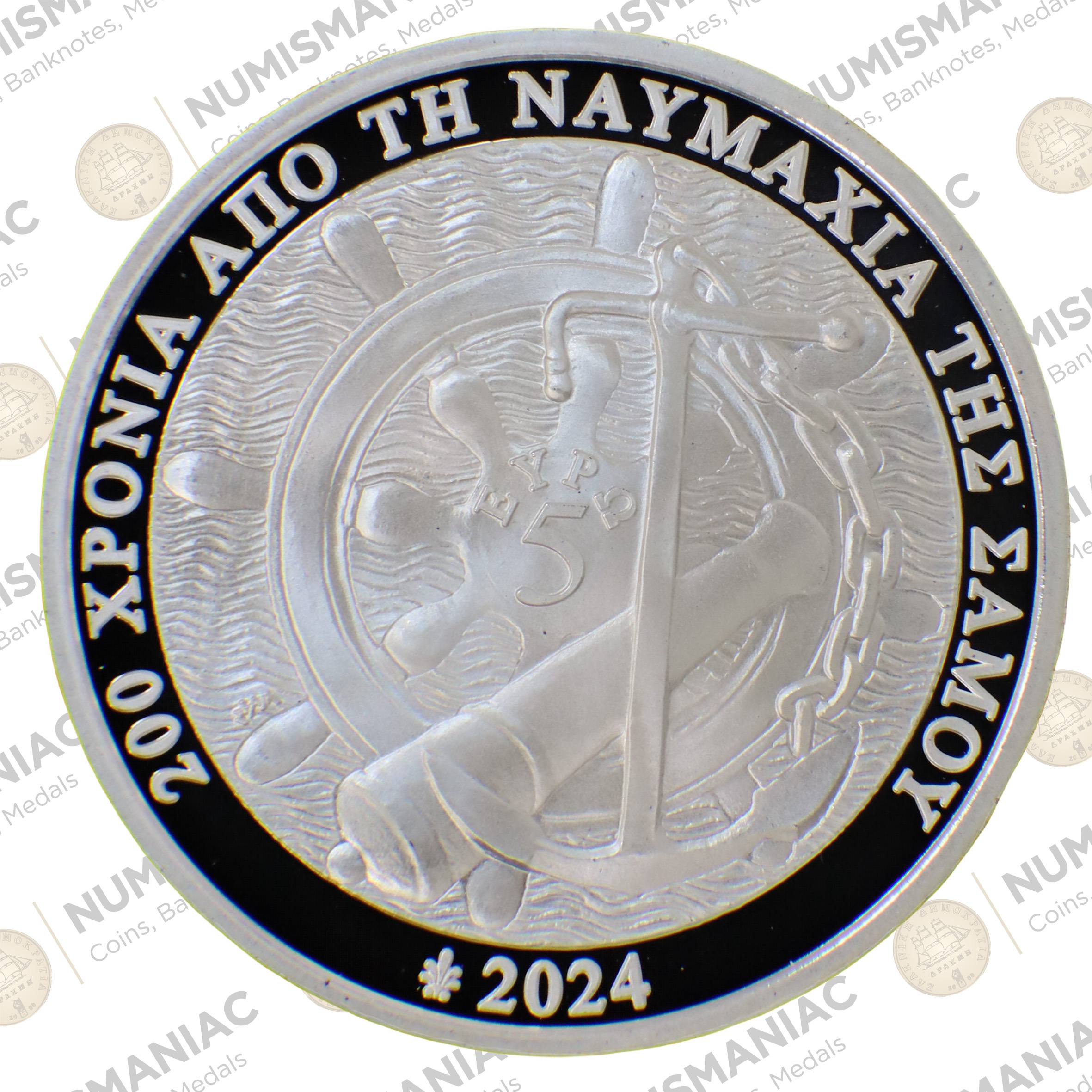 Greece 🇬🇷 2024 Silver Coin € 5 "200 years from the Battle of Samos"A