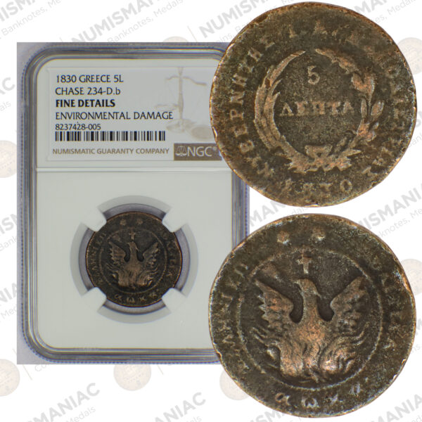 Greece 🇬🇷 Ioannis Kapodistrias 5 Lepta 1830 -  Chase 234-D.b (Rare) - Fine Details