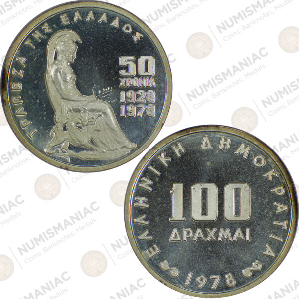 Greece 🇬🇷 1978 Silver Coin 100 Drachmai "50th Anniversary of Bank of Greece ".