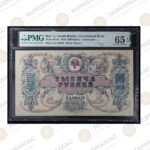 Russia 1919 1000 Rubles Banknote Pick#S418c PMG 65 Gem Uncirculated EPQ. - Image 2