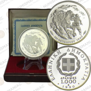Greece 🇬🇷 1990 1.000 Drachmai 50th Anniversary of the Italian Invasion of Greece"OXI"