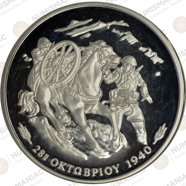 Greece 🇬🇷 1990 1.000 Drachmai 50th Anniversary of the Italian Invasion of Greece"OXI" - Image 2