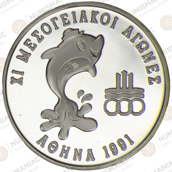 Greece 🇬🇷 1991 500 Drachmai "XI MEDITERRANEAN GAMES ATHENS 1991" - Image 2