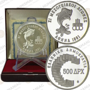 Greece 🇬🇷 1991 500 Drachmai "XI MEDITERRANEAN GAMES ATHENS 1991"