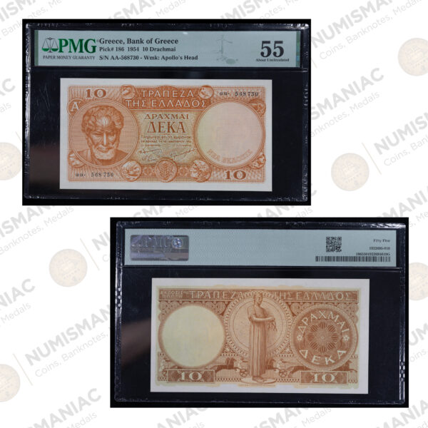 Greece 🇬🇷 1954 10 Drachmai Banknote Pick#186 PMG 55 About Uncirculated.