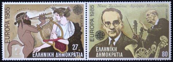 Greece 🇬🇷 1985 Europa set -- European Year of Music --  **