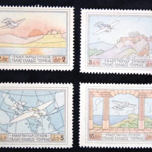 Greece Stamps 🇬🇷 1926 Patakonia set -- *