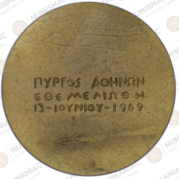 Greece 🇬🇷 1969 Athens Tower Foundation Bronz Medal. - Image 3