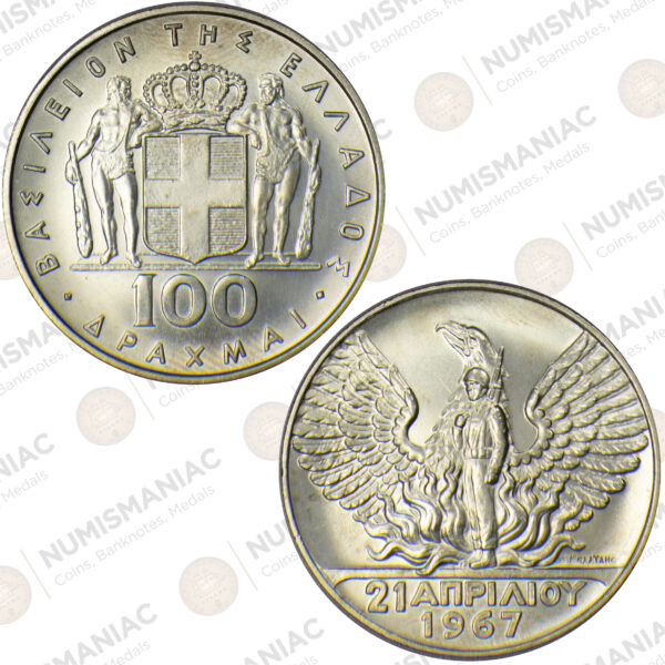 Greece 🇬🇷 1970 King Konstantine B' -- 100 Drachmai Silver Coin.