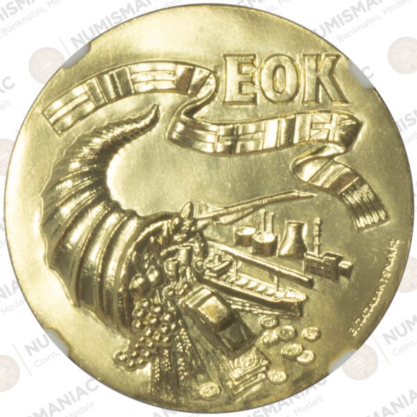Greece 🇬🇷 1979 Gold Medal issued by “Geniki Bank of Greece” Commemorative for “GREECE”S ACCESSION TO THE EEC” - NGC M69 Top Grade - Image 2