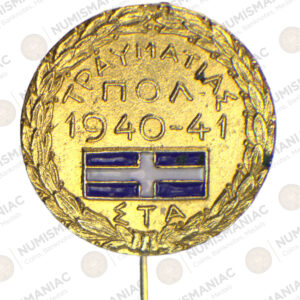 Greece 🇬🇷 Gilted Pin for the Wounded in 1940‑41 War.