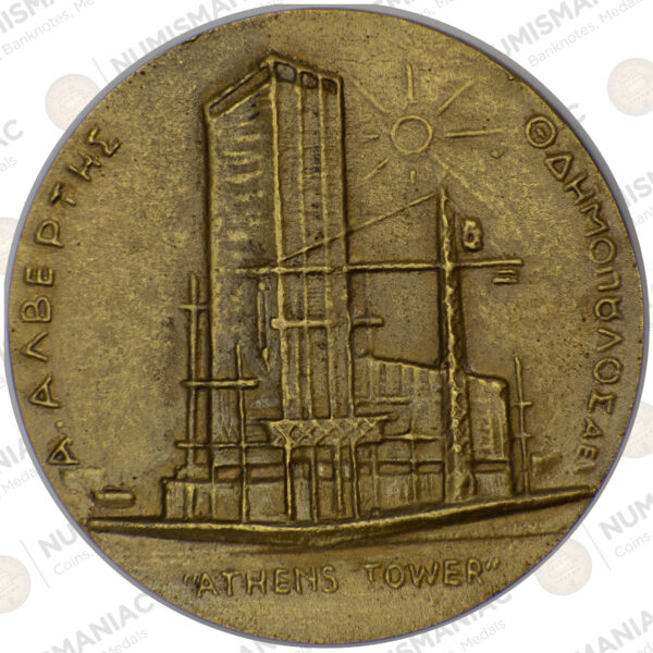 Greece 🇬🇷 1969 Athens Tower Foundation Bronz Medal. - Image 2
