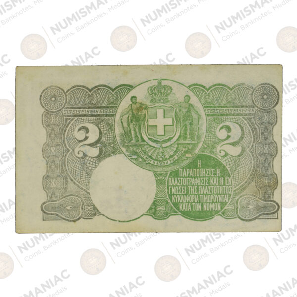 Greece 🇬🇷 Kingdom of Greece 2 Drachmai 1917 Banknote-Pick#310. - Image 3