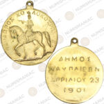 Greece 🇬🇷 Medal 1901 Unveiling of Kolokotronis Statue in Nafplio.