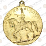 Greece 🇬🇷 Medal 1901 Unveiling of Kolokotronis Statue in Nafplio. - Image 2