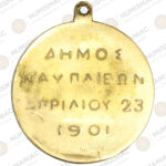 Greece 🇬🇷 Medal 1901 Unveiling of Kolokotronis Statue in Nafplio. - Image 3