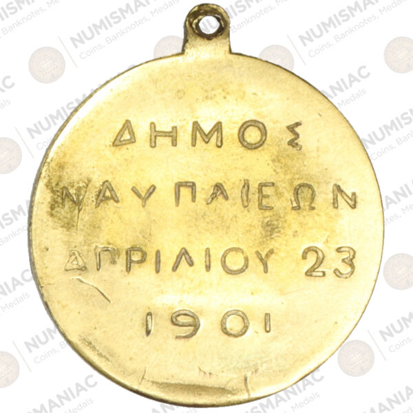 Greece 🇬🇷 Medal 1901 Unveiling of Kolokotronis Statue in Nafplio. - Image 3