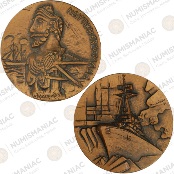 Greece 🇬🇷 Hellenic Navy Medal – Naval Week 1984, designed by sculptor Yannis Parmakelis.