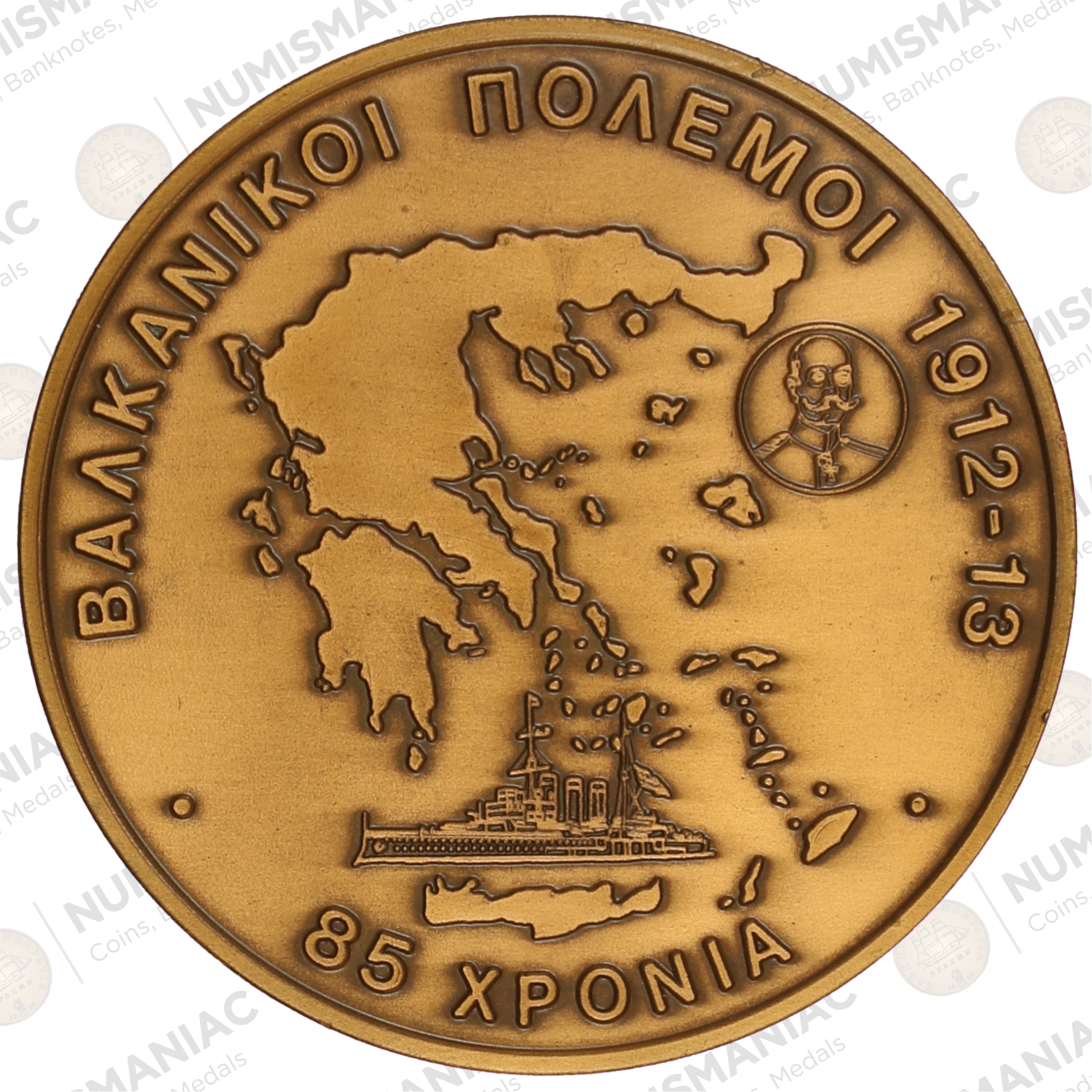 Greece 🇬🇷 Commemorative Medal, 85th Anniversary of the Balkan Wars (1912–1913), Featuring St. Nicholas. - Image 3