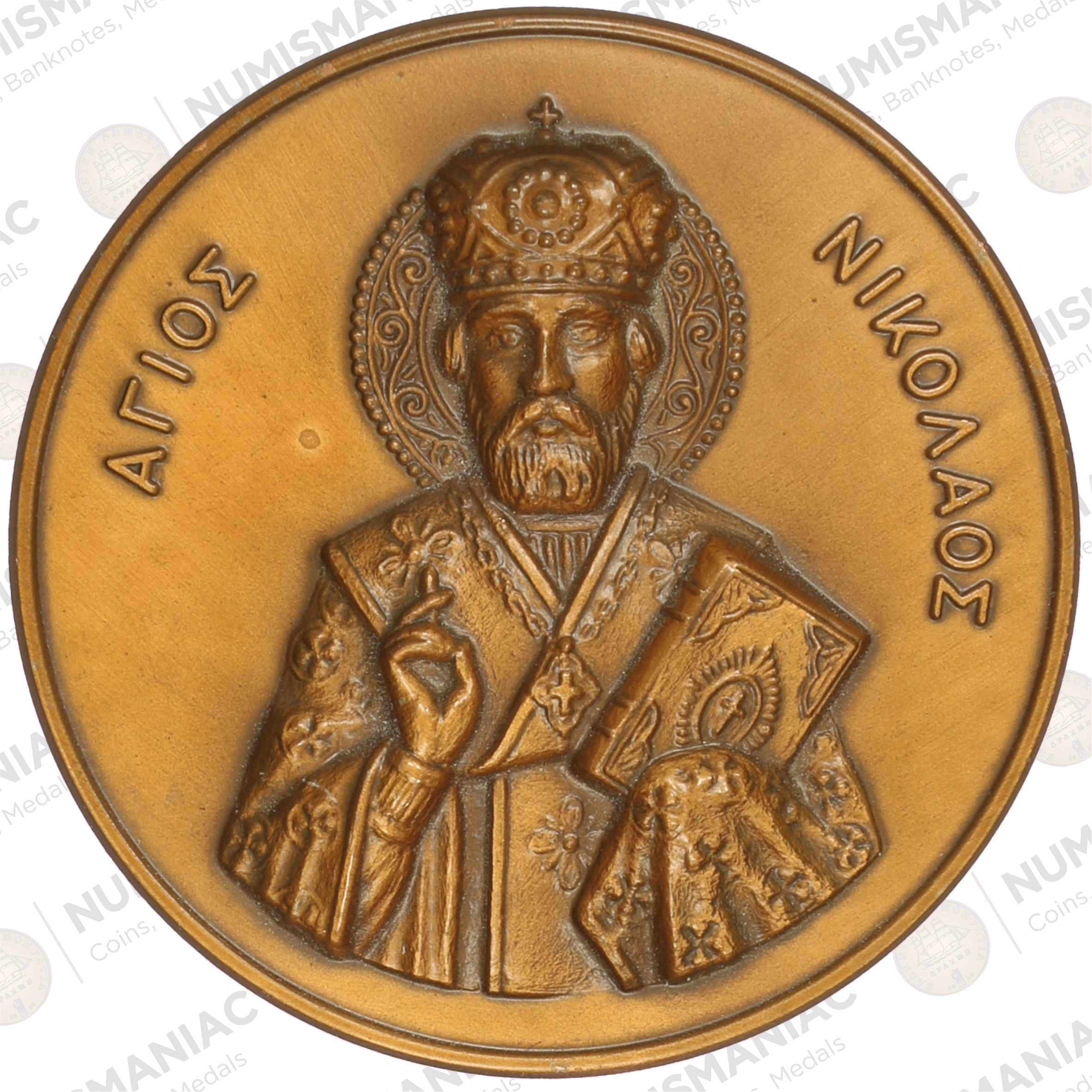 Greece 🇬🇷 Commemorative Medal, 85th Anniversary of the Balkan Wars (1912–1913), Featuring St. Nicholas. - Image 2