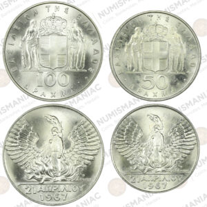 Greece 🇬🇷 1970 Silver Coins Set 100 & 50 Drachmai King Konstantine B'.