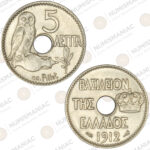Greece 🇬🇷 1912 Set of 5, 10  & 20 Lepta CuNi Coin -- King George A'. - Image 4