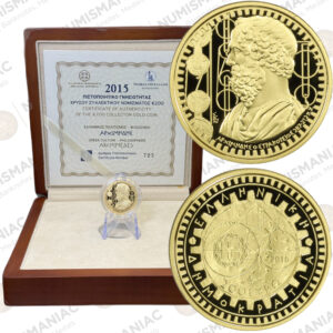 Greece 🇬🇷 2015 Gold Coin € 200 - Greek Culture- Philosophers -"ARCHIMEDES".