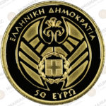 Greece 🇬🇷 2017 Gold Coin € 50- Cultural Heritage -"MINOAN CIVILISATION". - Image 3