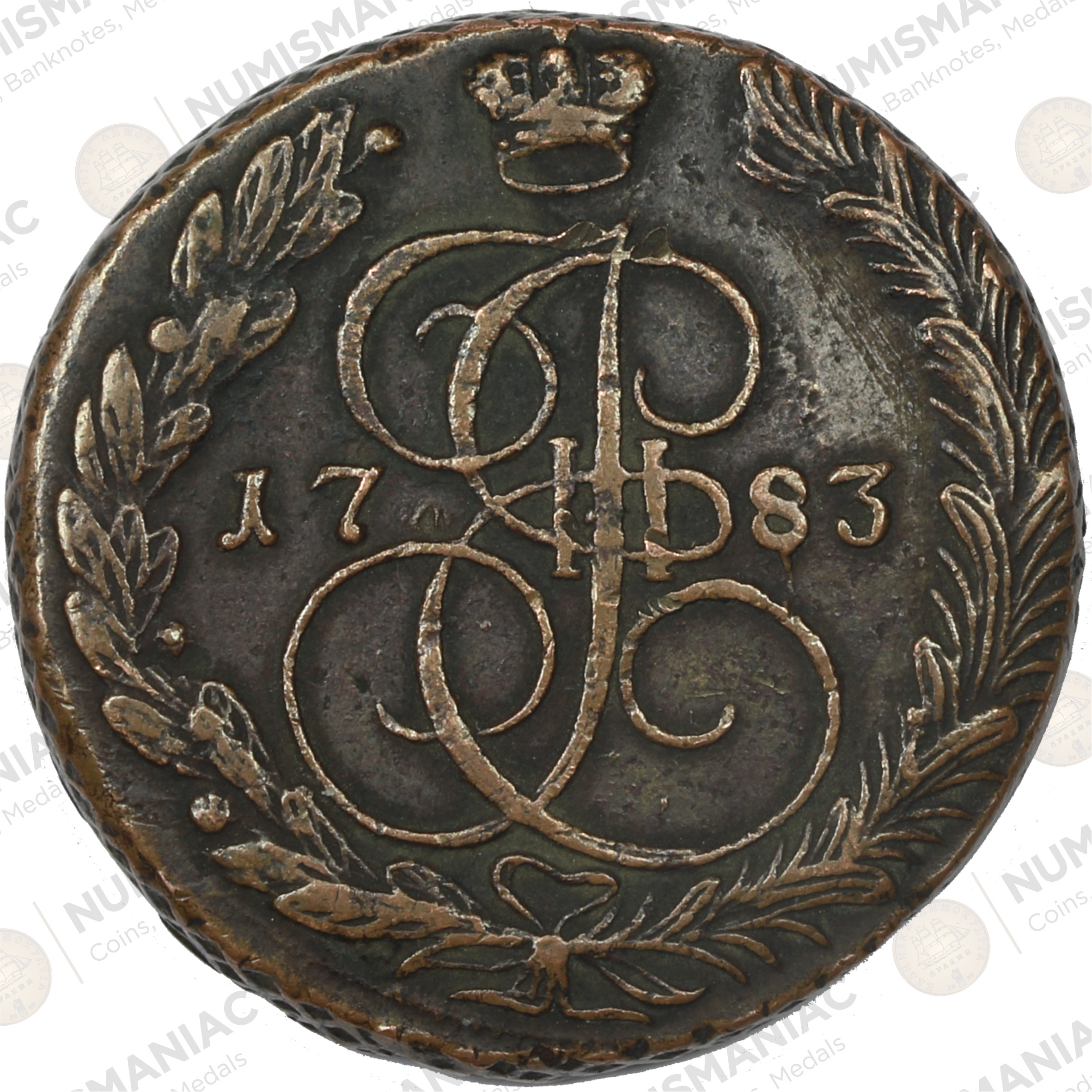 Russian Empire 🇷🇺 1783 5 Kopeks Copper Coin, Catherine II the Great -Ekaterinburg Mint. - Image 2